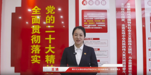 第五期《燃青春之火，育文旅英才》