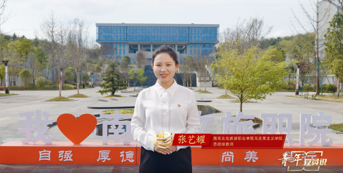 第一期《感悟思想伟力，讲好思政故事》