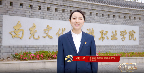 第四期 《以青年师者之心，扬文化传承之帆》