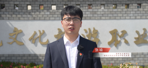 第七期《筑梦新时代，青春勇担当》