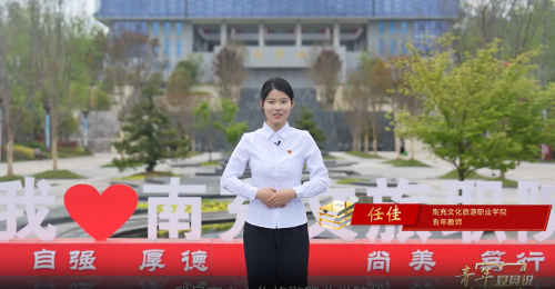 第六期《师者匠心，奋楫笃行》