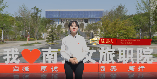 第十一期《激发思政之光  展现教师风采》