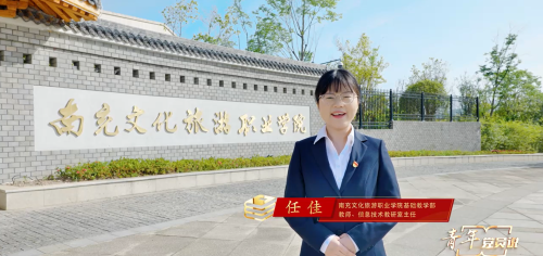 第十四期《践行青年使命，彰显科技担当》