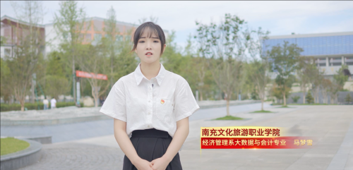 第二十期《以党纪为准，修行业之本》