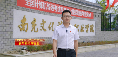 第二十三期《深化党纪学习教育 筑牢担当之魂》