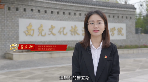 第二十七期《坚守党纪党规，培育时代新人》