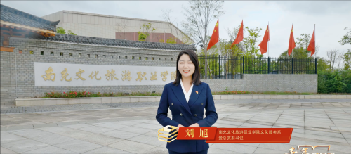 第三十一期《不忘初心担使命，挥洒青春育英才》