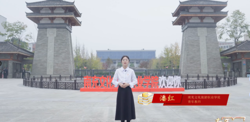 第三十二期《学新思，践新行》