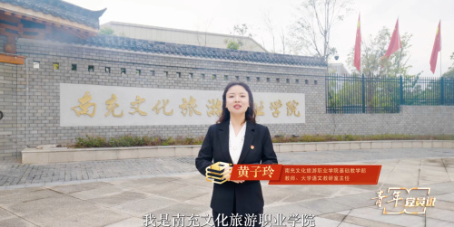 第三十三期《坚定文化自信，贡献青春力量》