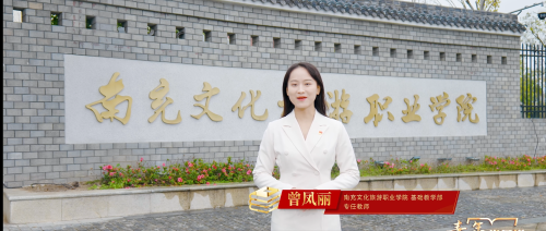 第三十四期《以青春之力，助力教育强国梦》