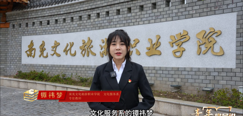 第三十八期《青春澎湃正当时，改革奋进当有为》