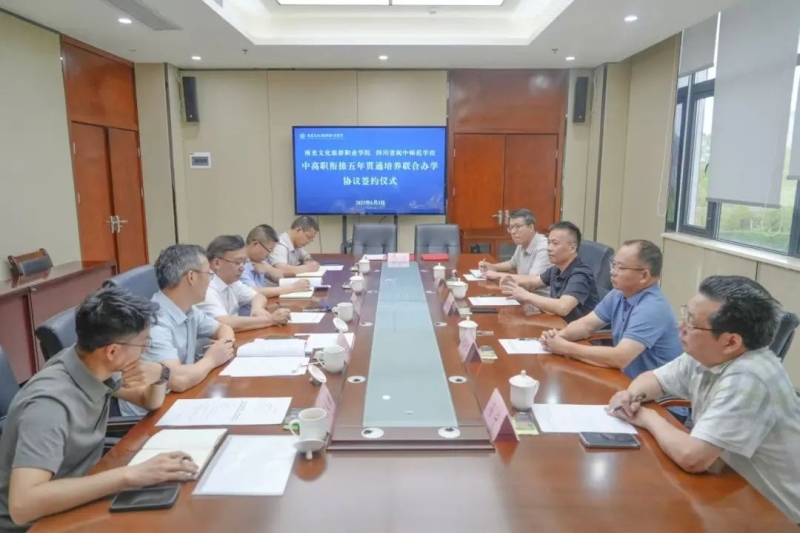 我校与四川省阆中师范学校举行中高职衔接五年贯通培养联合办学协议签约仪式