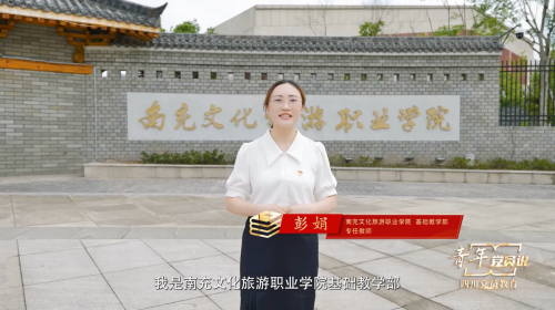 第四十三期《青春心向党 奋楫改革潮》