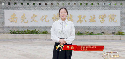 第四十四期《凝聚青春力量 彰显青年担当》