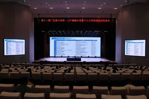 我校开展文旅大讲堂——“产教融合背景下人才培养的适应性思考”专题大讲座
