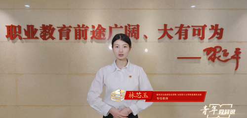 第四十五期《坚守育人初心  承担育人使命》