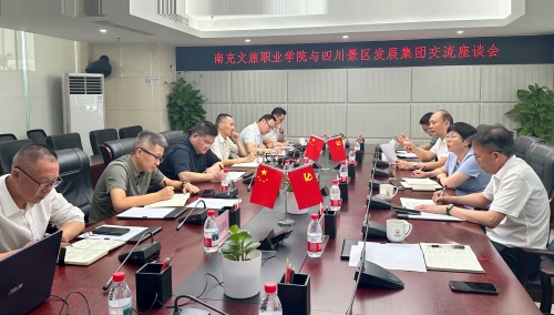 校党委书记王荣秀带队赴成都开展访企拓岗专项活动