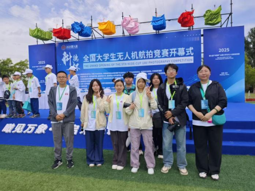 喜报！我校学子在第九届“科德杯”航拍竞赛中荣获佳绩