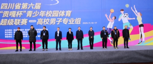 第六届“贡嘎杯”青少年校园体育超级联赛足球项目高校男子专业组在我校举行