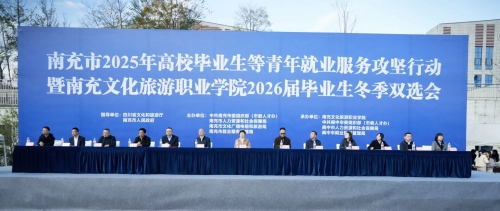 我校开展2026届毕业生冬季双选会