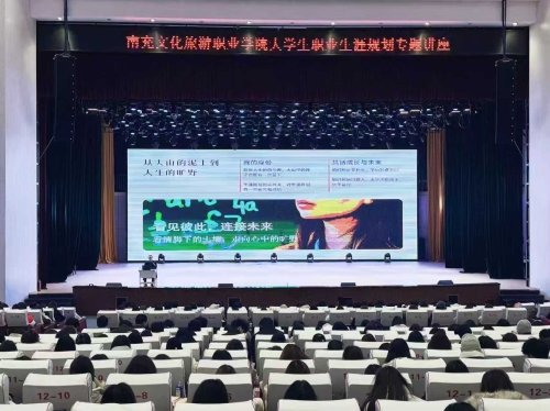 我校举办大学生职业生涯规划讲座