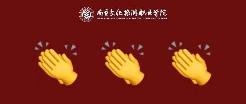我校在四川省第三届大中小学铸牢中华民族共同体意识校园舞台剧展演活动中斩获佳绩