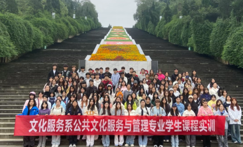 踏寻红色足迹 厚植爱国情怀—文化服务系开展爱国主义教育暨《公共文化服务概论》课程实训活动