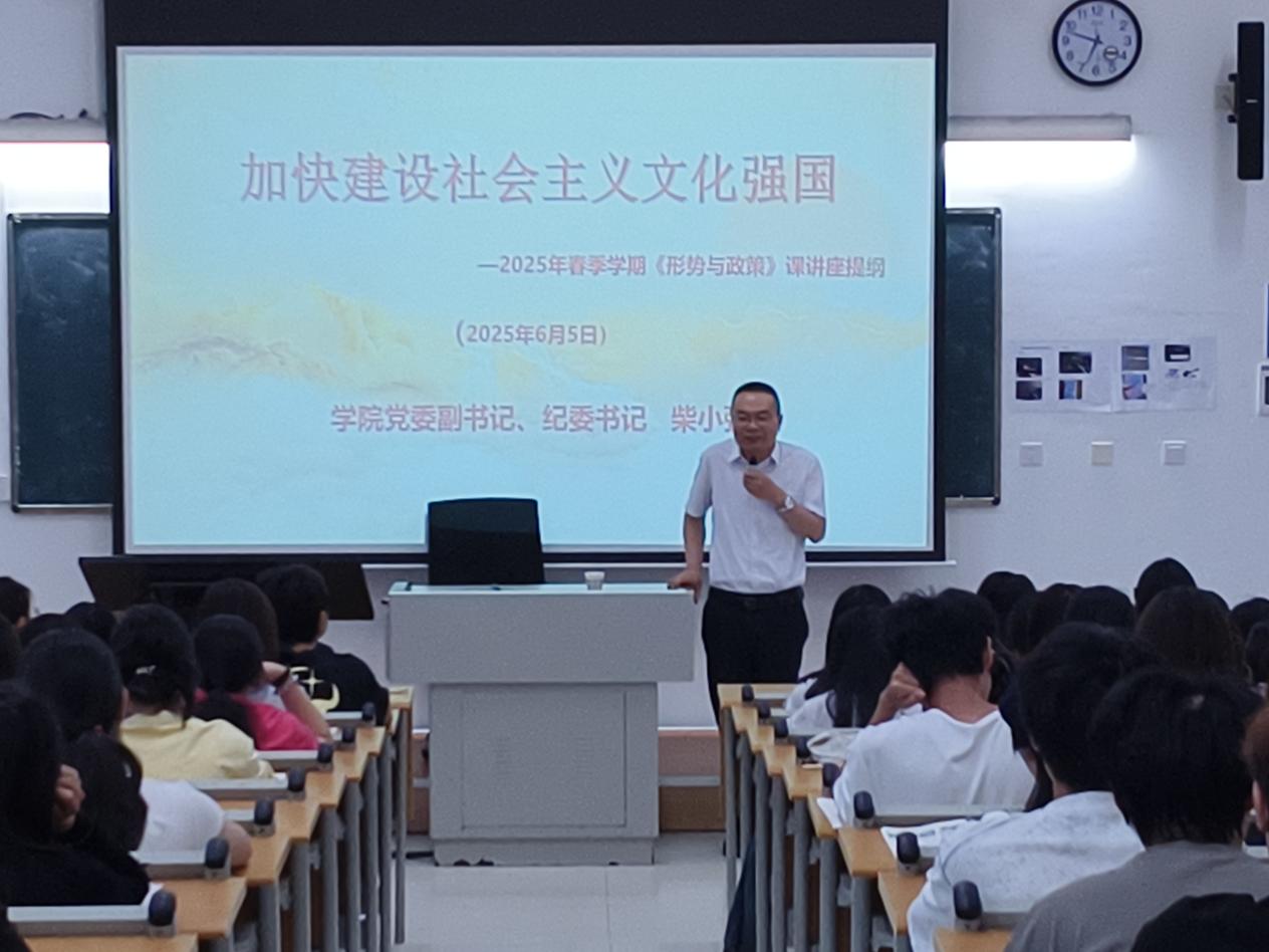校党委副书记、纪委书记赴经管系讲授形势与政策课