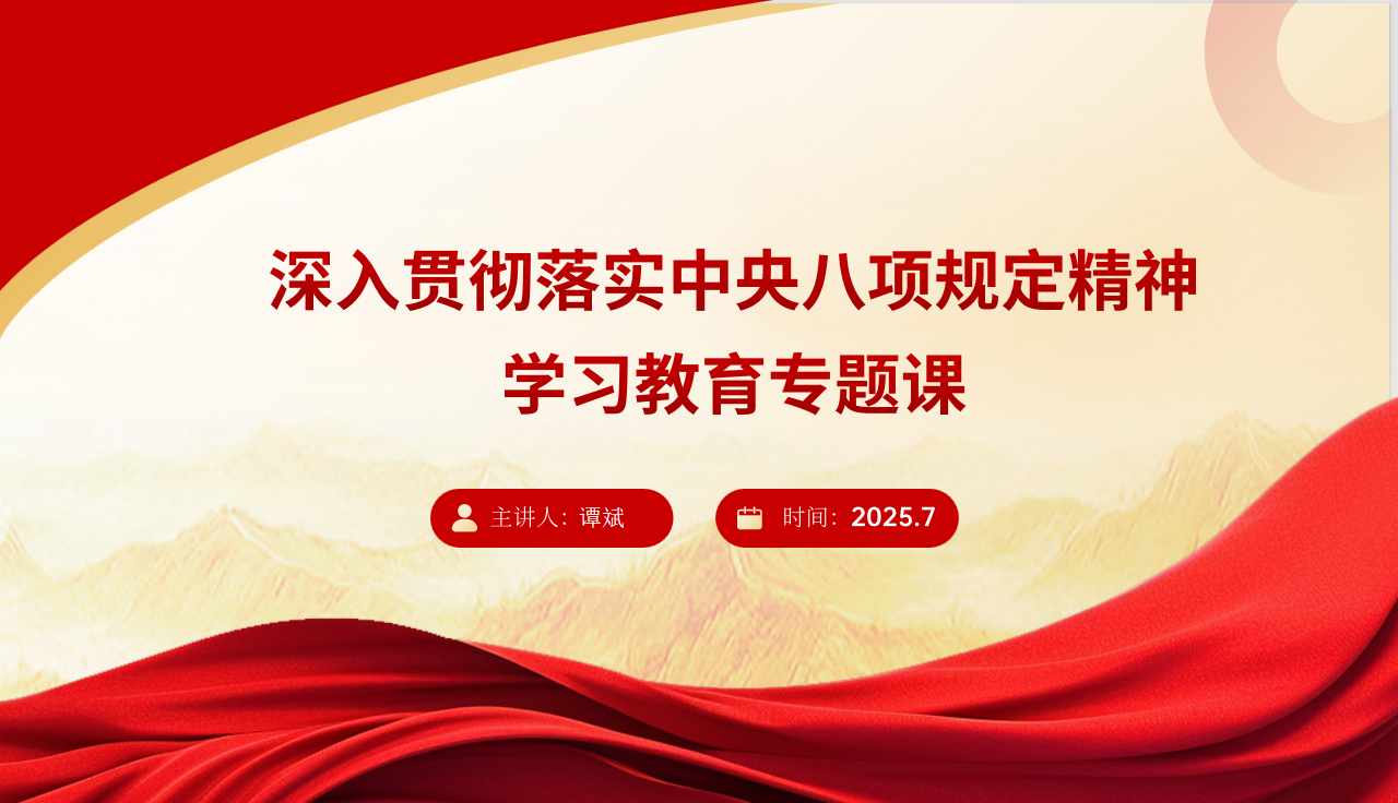 学院党委委员、副院长为基础教学部党员教师讲授专题党课