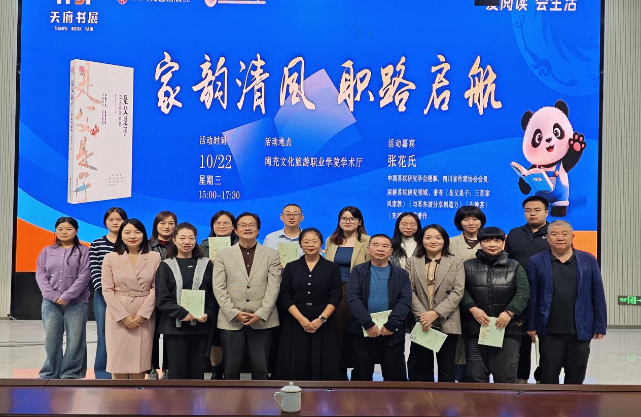 图书馆开展2025年“家风清韵 职路启航”家风教育活动