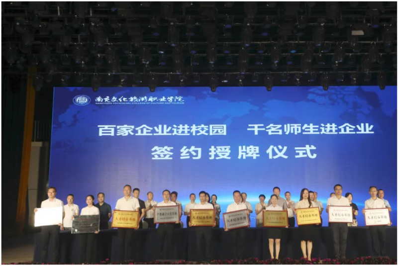 百家企业代表现场签约、授牌