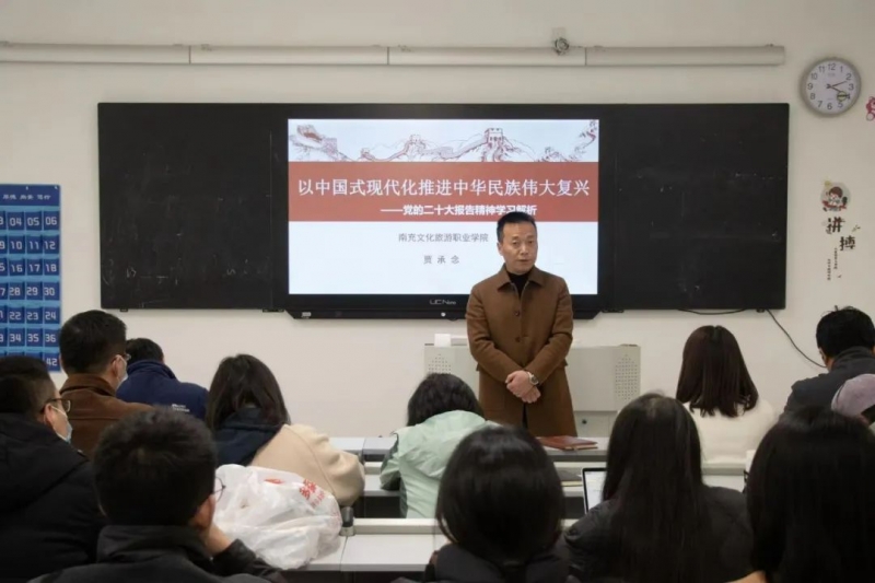 院领导赴文化服务系与艺术系传达党的第二十次全国代表大会精神