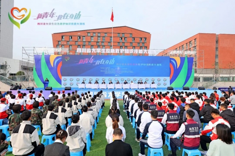 喜讯 | 我校在四川省应急救护知识技能大演练中荣获三等奖！！