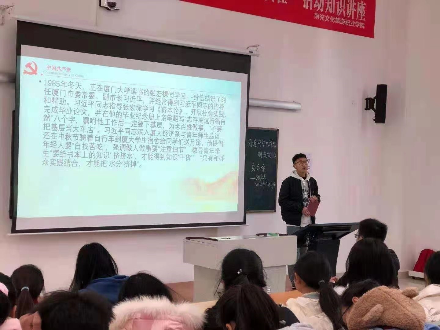 学习《习近平与大学生朋友们》交流分享会
