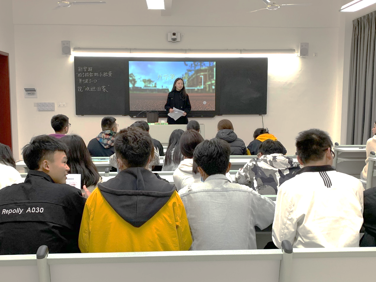 开学第一课—防疫安全教育