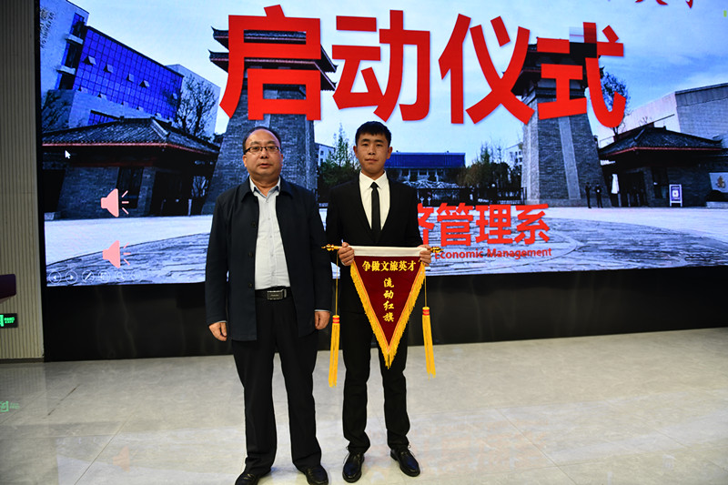 经济管理系 举行“做对的选择，做文旅英才”启动仪式