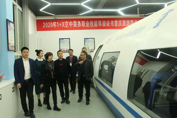 我院赴重庆旅游职业学院考察交流