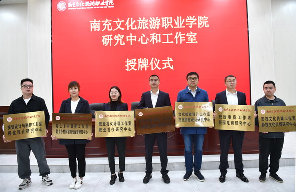转发：我院举行研究中心和工作室授牌仪式
