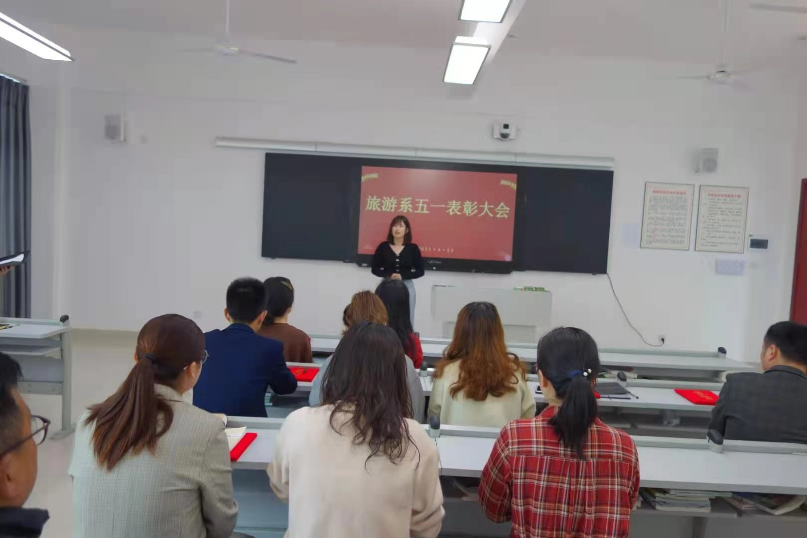 旅游系第一届五一表彰大会顺利召开