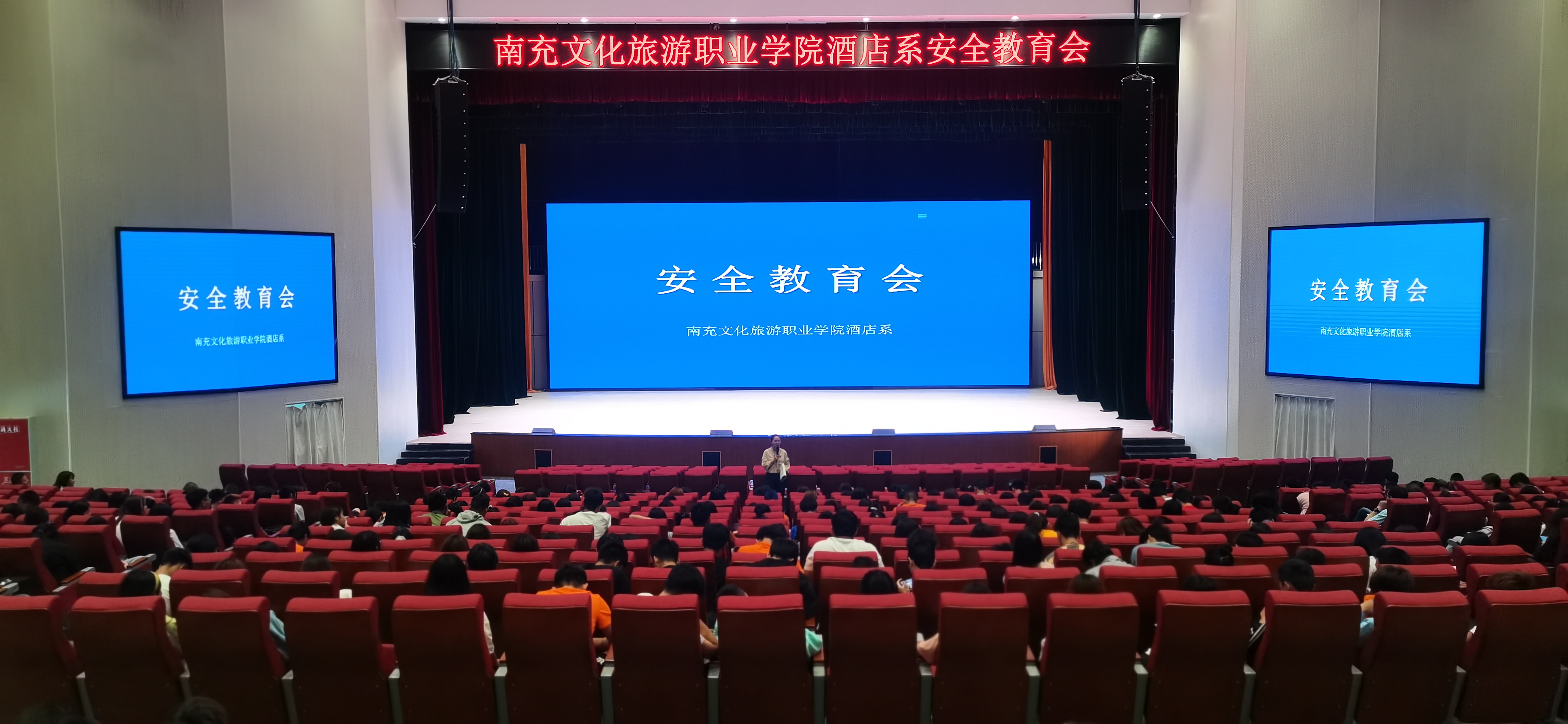 酒店系召开学生安全教育工作会