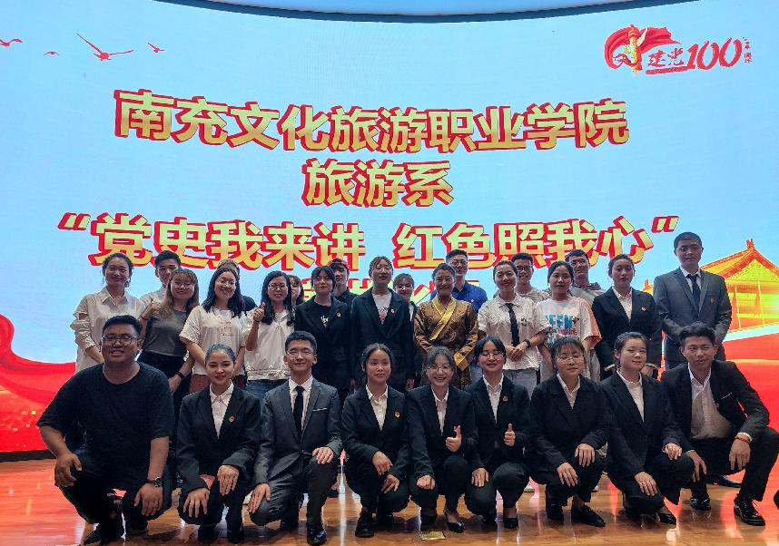 旅游系举办“党史我来讲 红色照我心”演讲比赛初赛