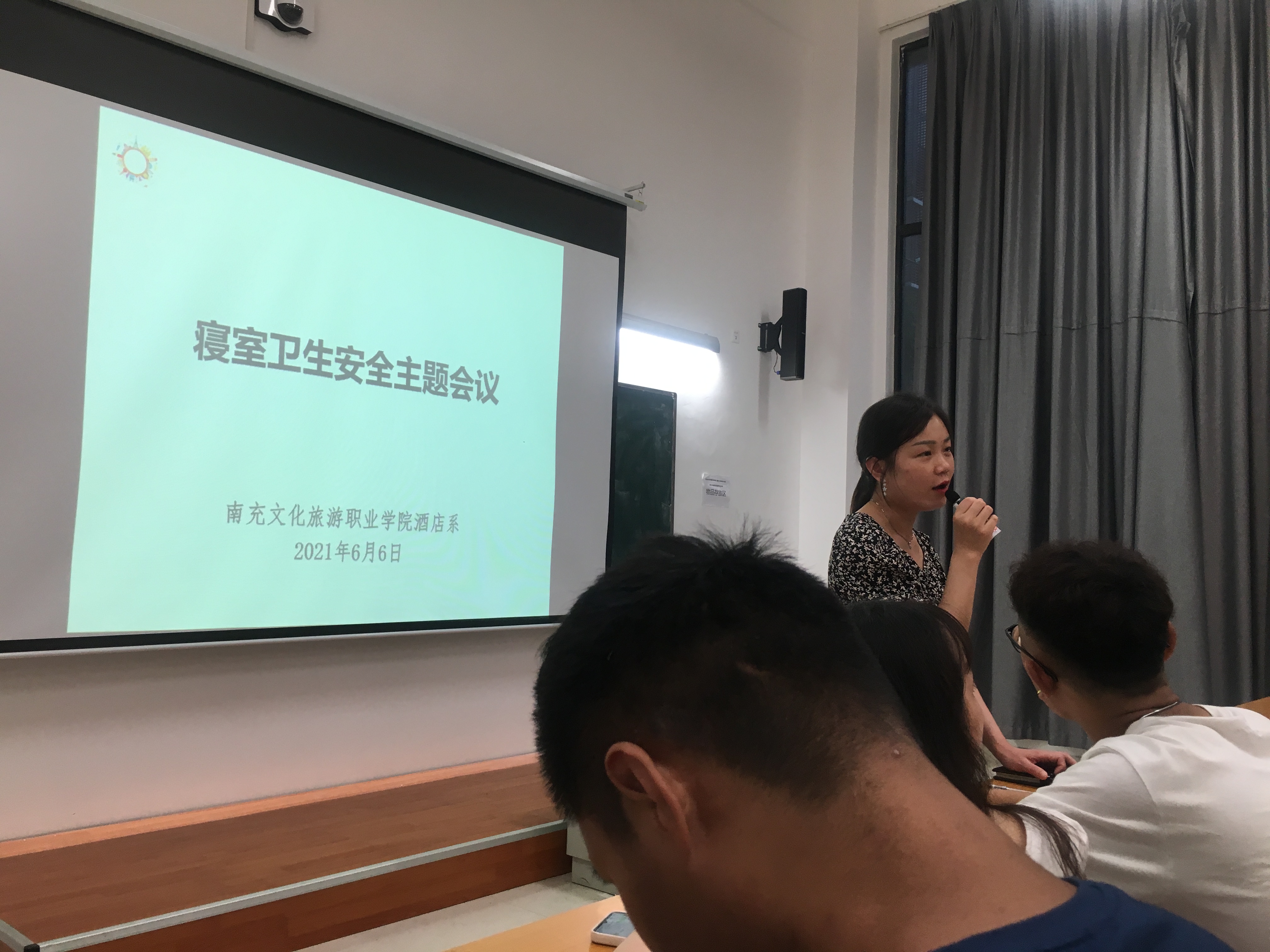 寝室卫生安全主题会议
