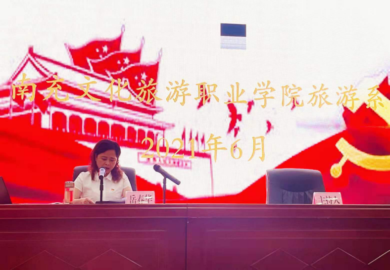 转发：党史学习教育，旅游系在行动！
