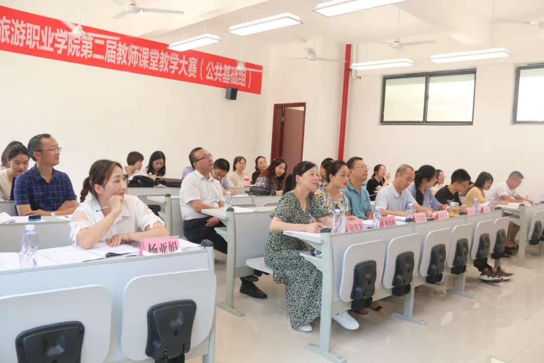我院成功举行第二届教师课堂教学大赛