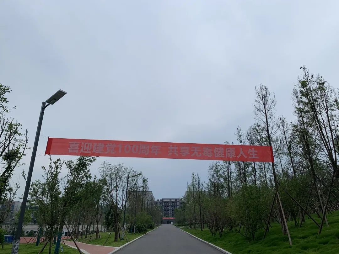 我院举行“喜迎建党100周年 共享无毒健康人生”系列禁毒宣传活动