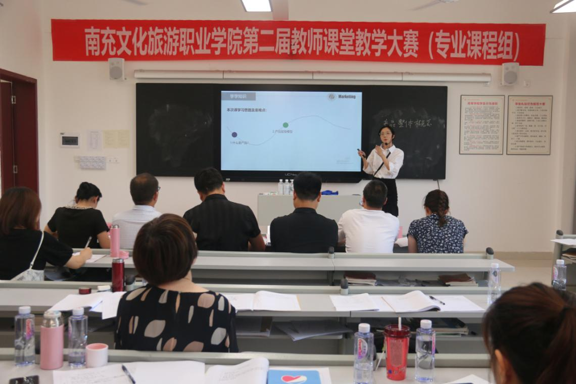 我系教师在学院第二届教师课堂教学大赛中荣获佳绩