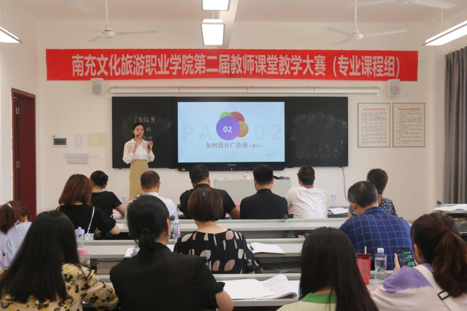 我系教师在学院第二届教师课堂教学大赛中荣获佳绩