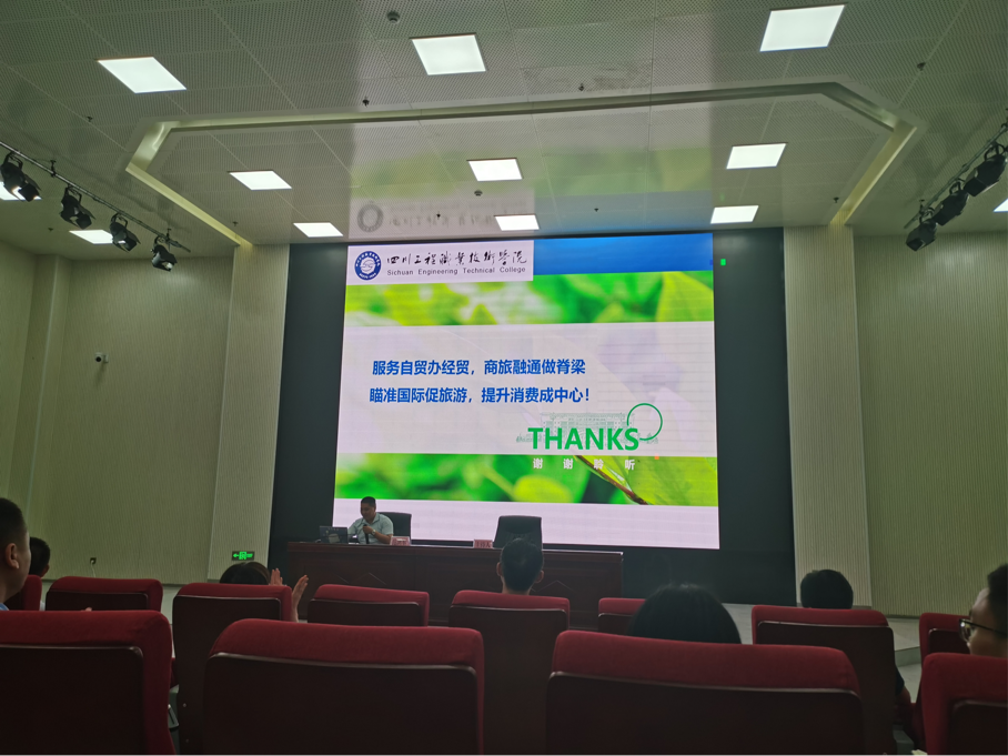 旅游系举行第三期文旅Salon分享会