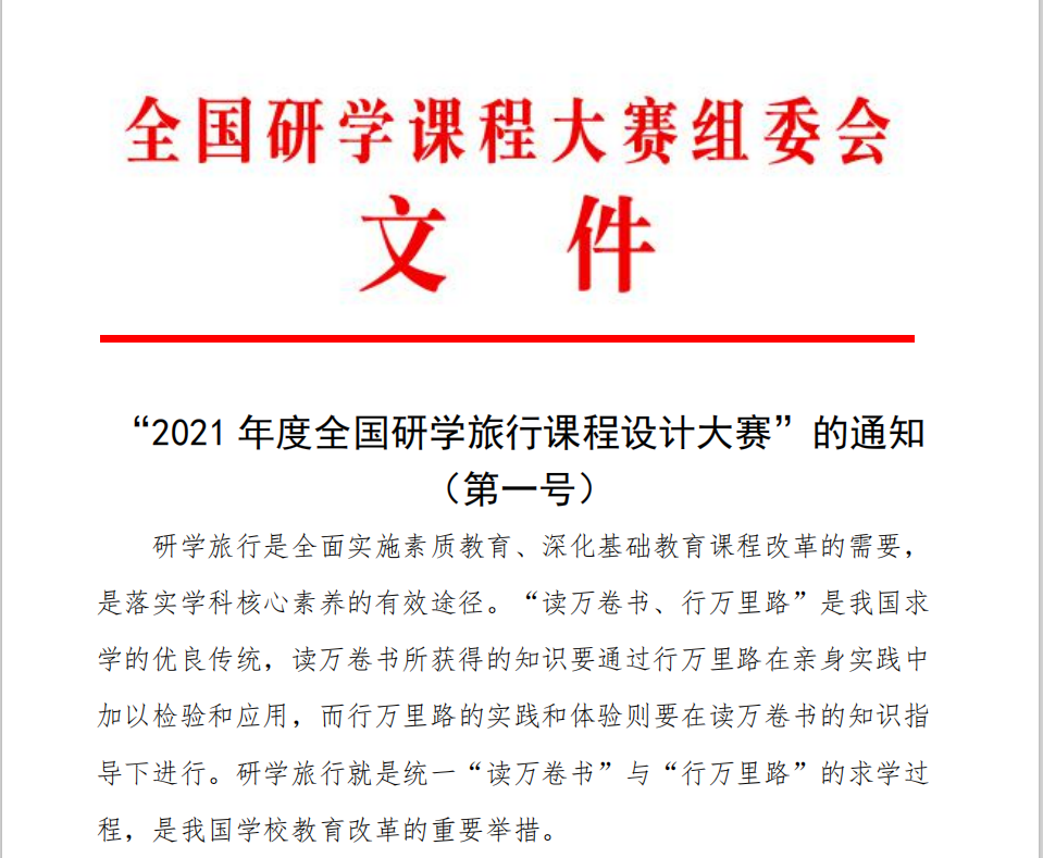 喜   报