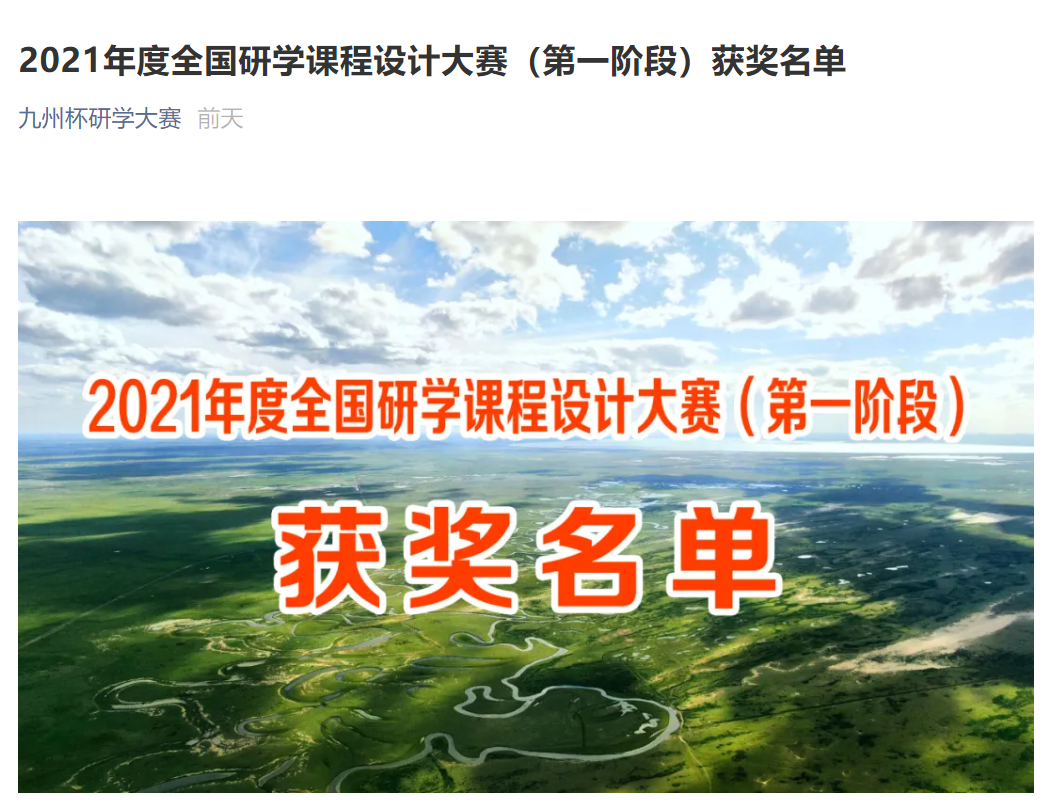 喜   报
